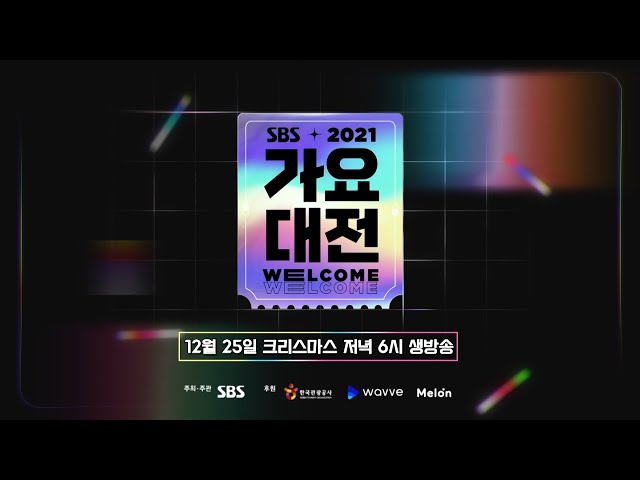 SBS Gayo Daejeon 2021: When and Where to Watch?