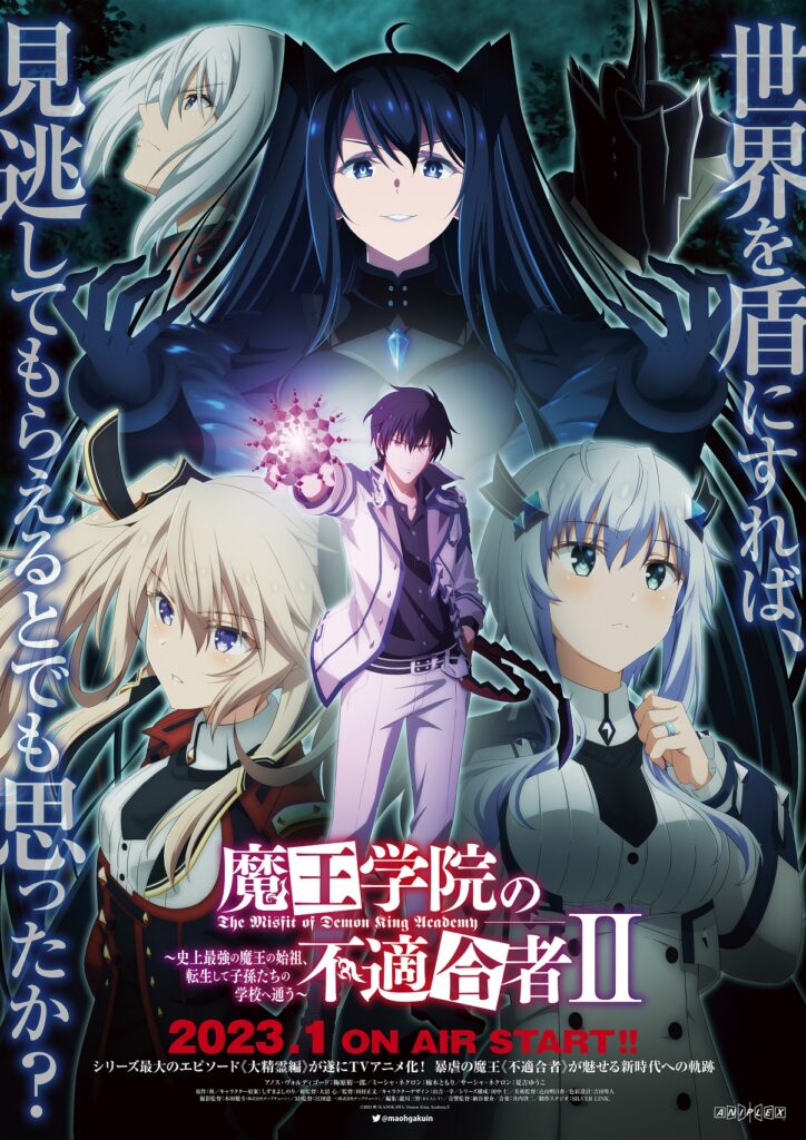 The Misfit of Demon King Academy Reveals the Second Season Release Date With the Release of the New Trailer